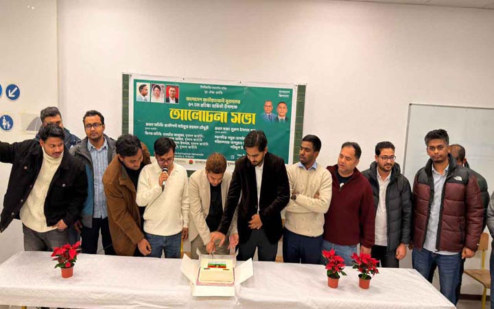 বার্লিনে যুবদলের প্রতিষ্ঠাবার্ষিকী পালন