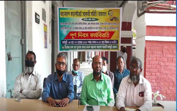 যশোরে বেতন স্কেল ও পদবি পরিবর্তনের দাবিতে কালেক্টরেট সহকারী সমিতির কর্মবিরতি চলছে