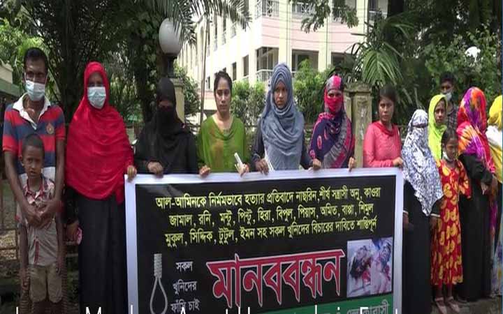 যশোরে  চাঞ্চল্যকর আলামিন হত্যা মামলার খুনিদের আটকের দাবিতে মানববন্ধন