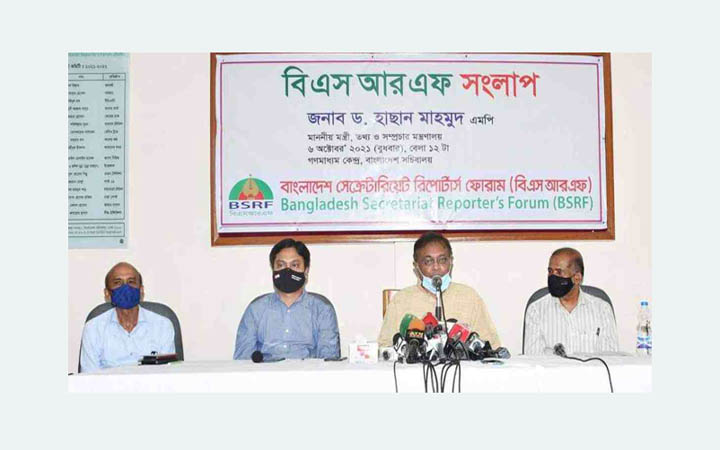 নিউজ পোর্টাল চালু করতে আগেই নিবন্ধন নিতে হবে : তথ্যমন্ত্রী