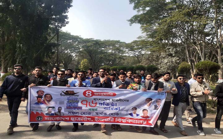 নানা আয়োজনে ইবিতে ছাত্রলীগের প্রতিষ্ঠাবার্ষিকী উদযাপন