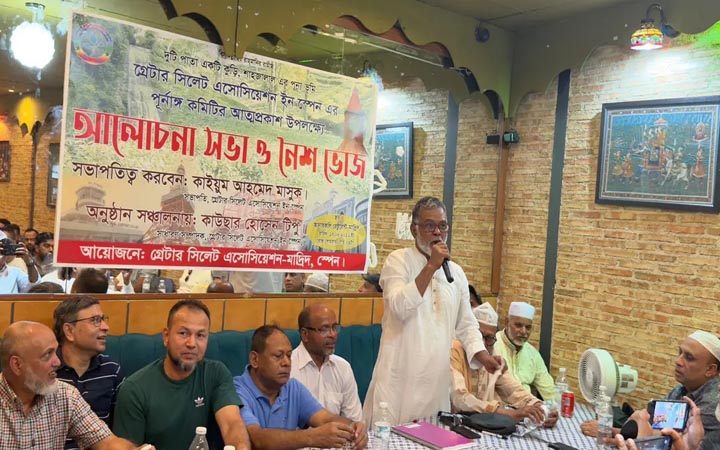 গ্রেটার সিলেট অ্যাসোসিয়েশন ইন স্পেনের পূর্ণাঙ্গ কমিটি ঘোষণা