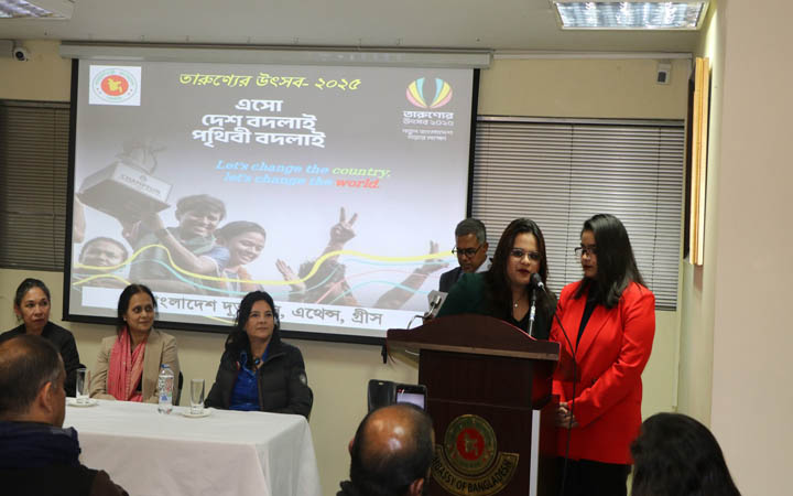 গ্রিসে বাংলাদেশ দূতাবাসে তারুণ্যের উৎসব উদযাপন