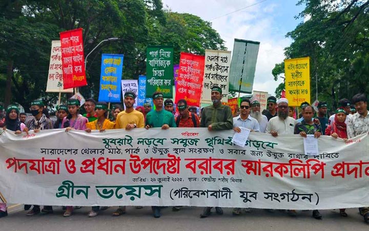 মাঠ-পার্ক সংরক্ষণ দাবিতে প্রধান উপদেষ্টার কাছে গ্রীন ভয়েসের স্মারকলিপি