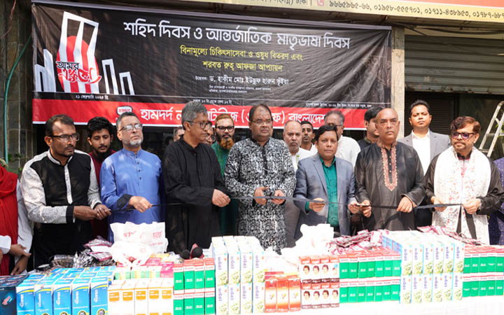 মহান শহীদ দিবসে হামদর্দের ফ্রি মেডিকেল ক্যাম্প