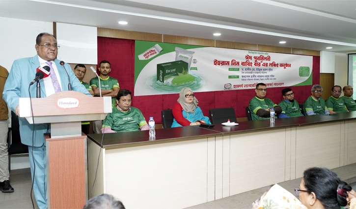 ঈদ পুনর্মিলনী ও ‘ইহরাম নিম বাথিং বার’ এর মোড়ক লঞ্চিং