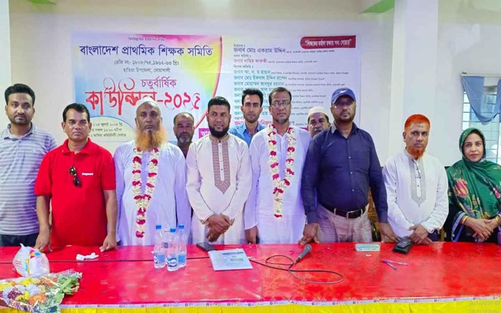 হাতিয়ায় প্রাথমিক শিক্ষক সমিতির সভাপতি কাইয়ুম, সম্পাদক নাসির