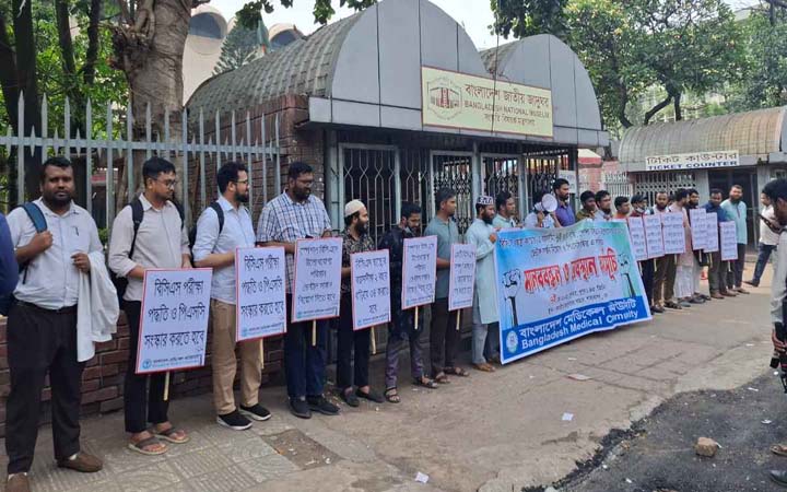 বয়সসীমা বাড়ানোসহ বিসিএস নিয়ে চিকিৎসকদের চার দফা দাবি