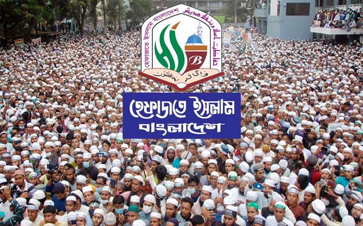 আজ রাজধানীতে গণসমাবেশ করবে হেফাজত