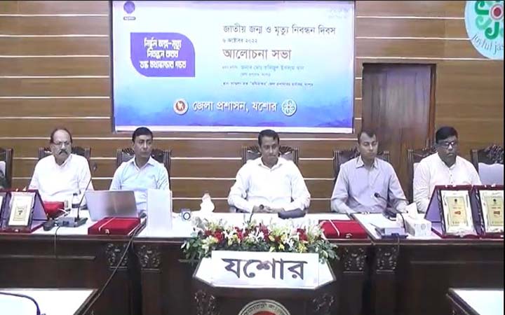 যশোরে জাতীয় জন্ম ও মৃত্যু  নিবন্ধন দিবস পালিত