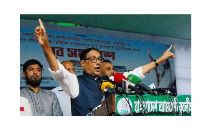 ঢাকা অবরোধের দিবাস্বপ্ন দেখছে বিএনপি : কাদের ​
