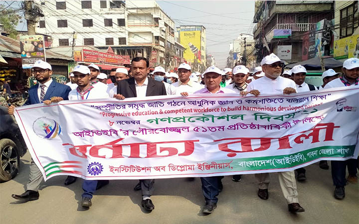 জাঁকজমকভাবে ৫১তম প্রতিষ্ঠাবার্ষিকী পালন করলো পাবনা আইডিইপি
