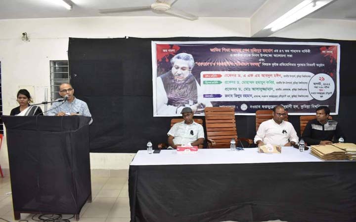 বঙ্গবন্ধু শুধু দেশের নয় বিশ্বের নেতা ছিলেনঃ কুবি উপাচার্য
