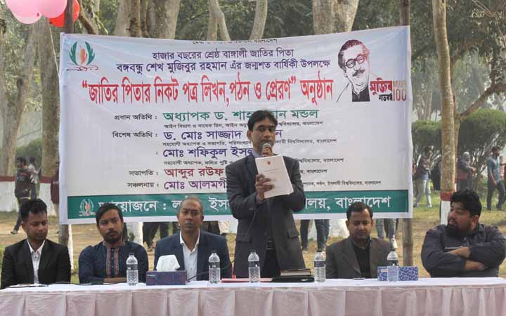 জাতির পিতাকে পত্র লিখল ইবি শিক্ষার্থীরা