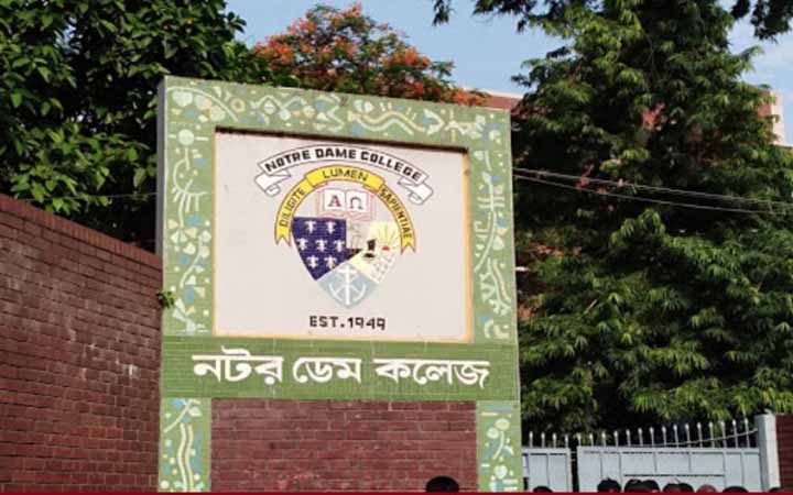 নটর ডেম কলেজে  ভর্তি পরীক্ষা স্থগিত