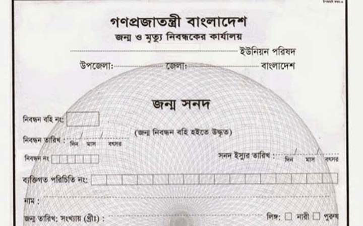জন্ম নিবন্ধনের মতো গুরুত্বপূর্ণ সার্ভার কেন এতো ঝুঁকিতে