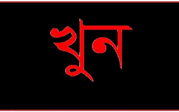 রংপুরে ছোট ভাইয়ের হাতে বড় ভাই খুন