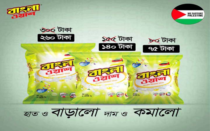 বাংলাদেশ-নিউজিল্যান্ড সিরিজে 'বাংলা ওয়াশ'