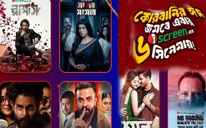 কোরবানির ঈদে আইস্ক্রিনের জমজমাট আয়োজন