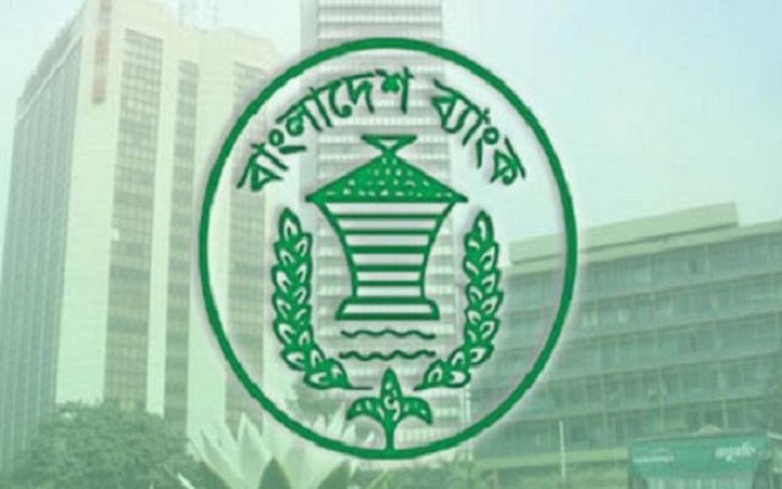 সংকটের মধ্যেও বাংলাদেশ ব্যাংকের রেকর্ড
