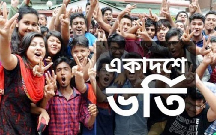 একাদশ শ্রেণিতে ভর্তির আবেদন শুরু আজ