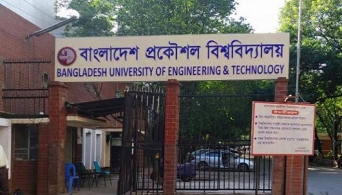 বুয়েট ভর্তি পরীক্ষার বিভাগ নির্বাচন ও প্রবেশপত্র ডাউনলোড শুরু