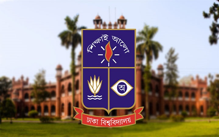 ঢাবি ভর্তি পরীক্ষা ২৩ ফেব্রুয়ারি
