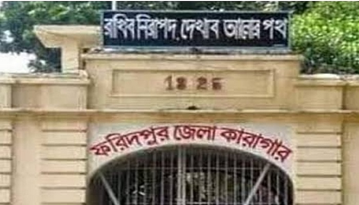 ফরিদপুরে গণপিটুনিতে আহত হাজতির মৃত্যু