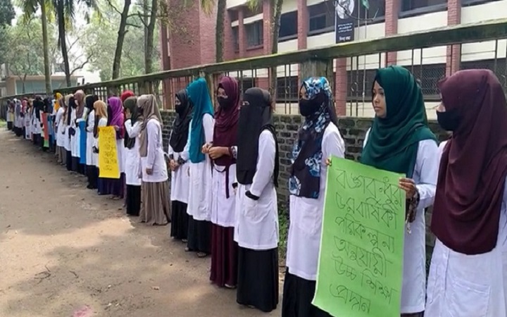 টাঙ্গাইলে মেডিকেল শিক্ষার্থীদের ক্লাস বর্জন