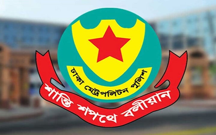 ঢাকা মহানগর পুলিশের ২ কর্মকর্তাকে বদলি