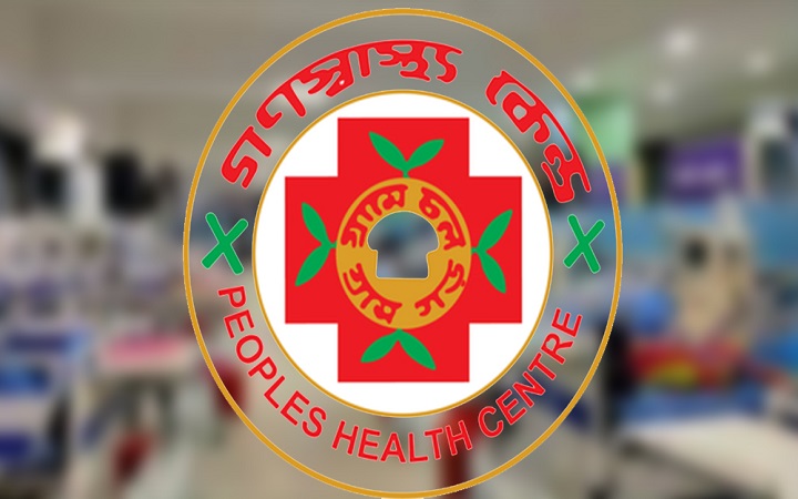 গণস্বাস্থ্য কেন্দ্রে চাকরির সুযোগ