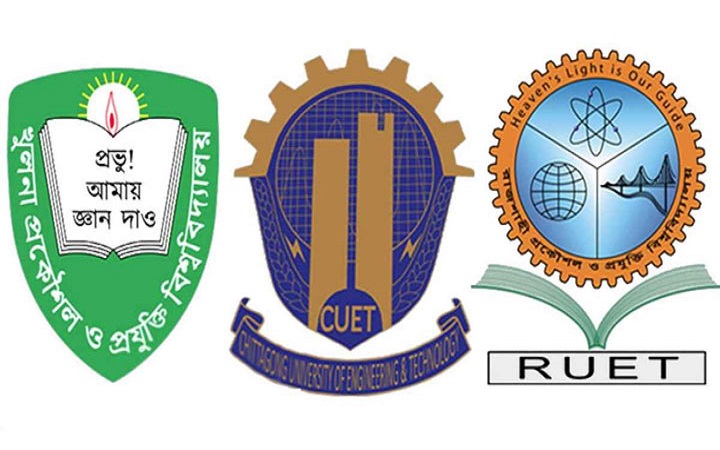 প্রকৌশল গুচ্ছের ভর্তি পরীক্ষা ৪ মার্চ