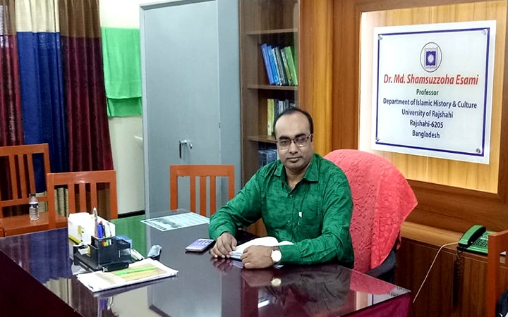 অধ্যাপক শামসুজ্জোহা এছামী মারা গেছেন