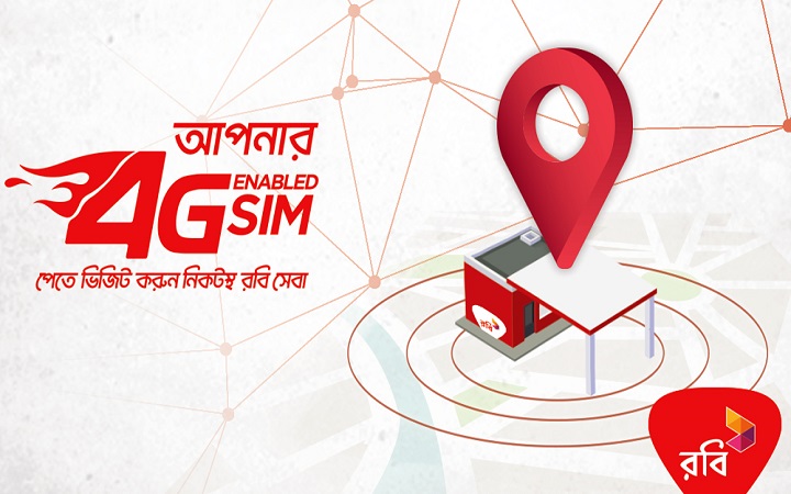 নতুন গ্রাহক বৃদ্ধি ও ফোরজি সেবায় শীর্ষে রবি