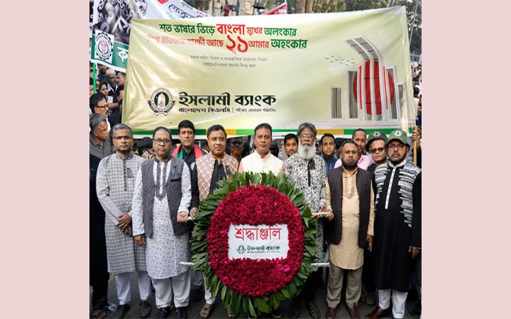 কেন্দ্রীয় শহীদ মিনারে ইসলামী ব্যাংকের শ্রদ্ধা নিবেদন