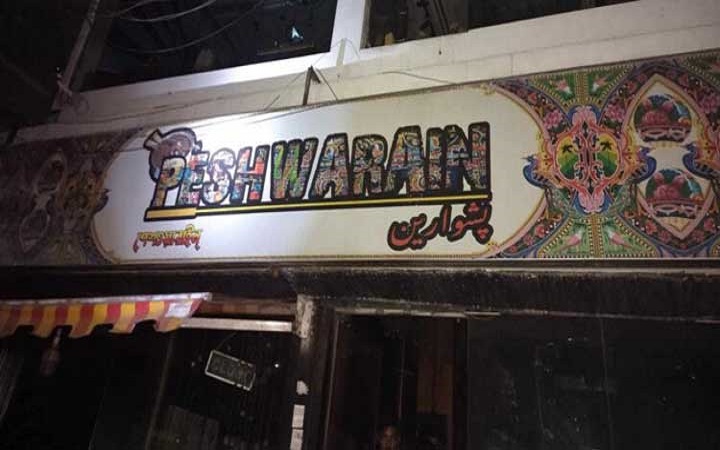 এবার ওয়ারীতে রেস্টুরেন্টে আগুন