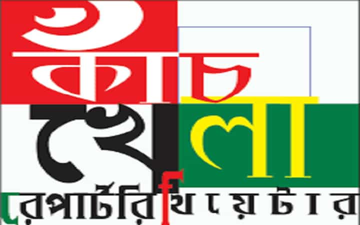 মঞ্চনাটকের আট অভিনেত্রী সম্মাননা পাচ্ছেন
