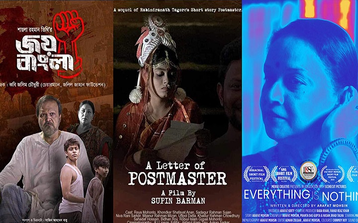 নেপালে চলচ্চিত্র উৎসবে বাংলাদেশের তিন সিনেমা