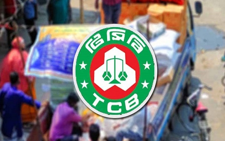 ‘সাধারণ মানুষের কষ্ট লাঘবে টিসিবির কার্যক্রম অব্যাহত থাকবে’