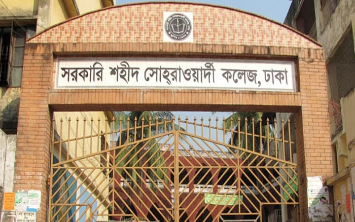 সোহরাওয়ার্দী কলেজ বন্ধ ঘোষণা