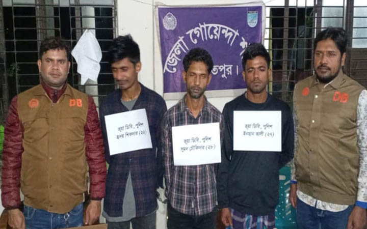 পুলিশ পরিচয়ে তিন ভুয়া ডিবি পুলিশ আটক