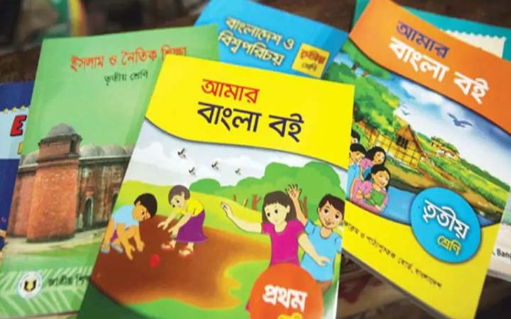 পাঠ্যবইয়ের অনলাইন ভার্সন ডাউনলোড করবেন যেভাবে