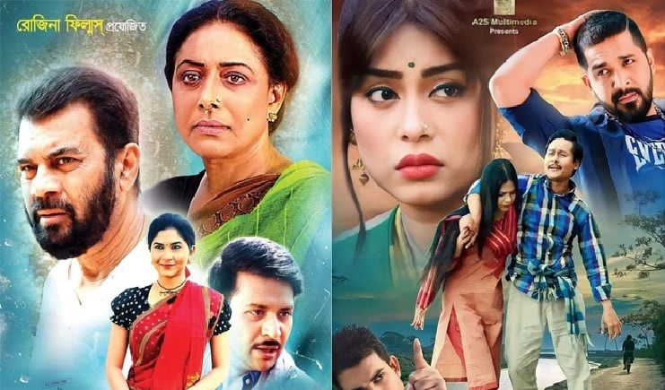 ৩৭ প্রেক্ষাগৃহে মুক্তি পেল দুই সিনেমা