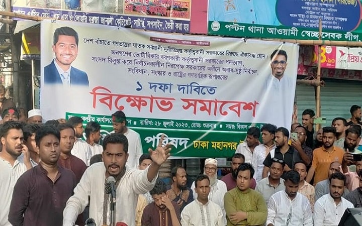 সরকার পদত্যাগ না করলে গণভবন-বঙ্গভবন ঘেরাও: নুর