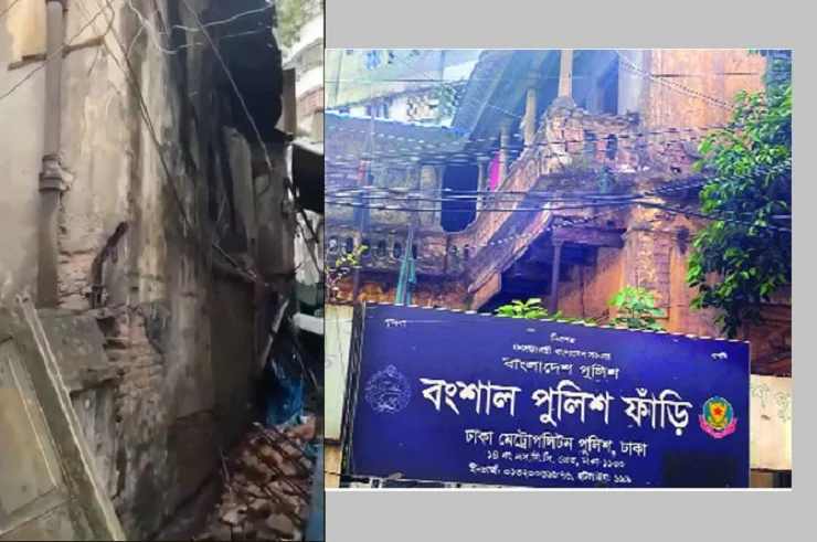 হেলে পড়েছে বংশাল পুলিশ ফাঁড়ির  ভবন