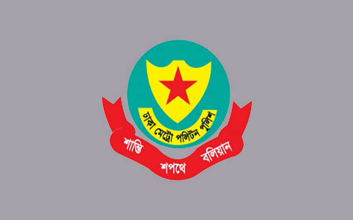বাসায় অজু করে আসতে হবে ঈদ জামাতে: ডিএমপি