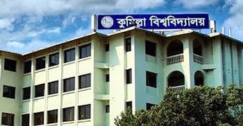 অনির্দিষ্টকালের জন্য বন্ধ ঘোষণা কুবি
