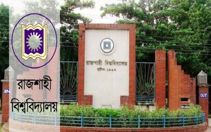 চলতি সপ্তাহে রাবির ভর্তি পরীক্ষার ফল