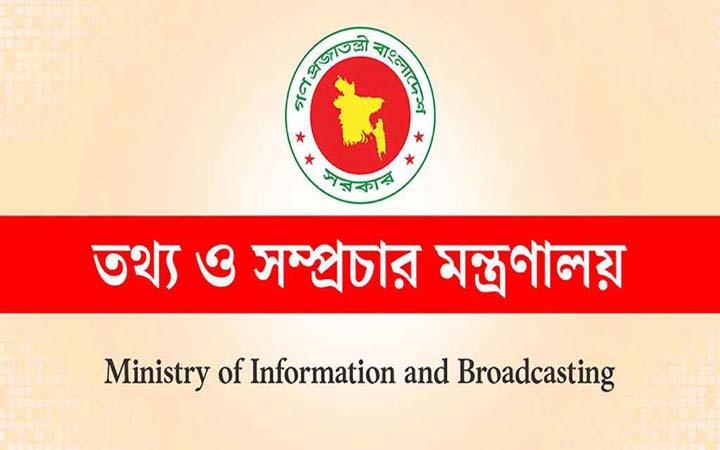 ভুয়া তথ্য ও গুজব ঠেকাতে এনসিএসএর বিশেষ সেল