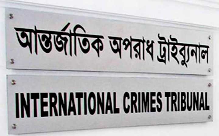 মানবতাবিরোধী অপরাধ মামলায় শেরপুরের ৩ জনের রায় কাল